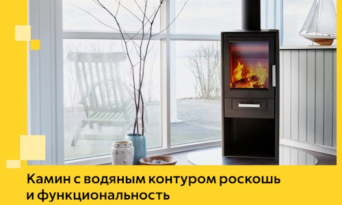 Камин с водяным контуром роскошь и функциональность в Орехове-Зуеве